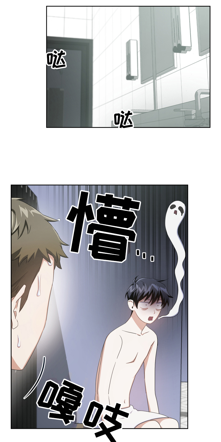 狼人与血族漫画,第6话5图