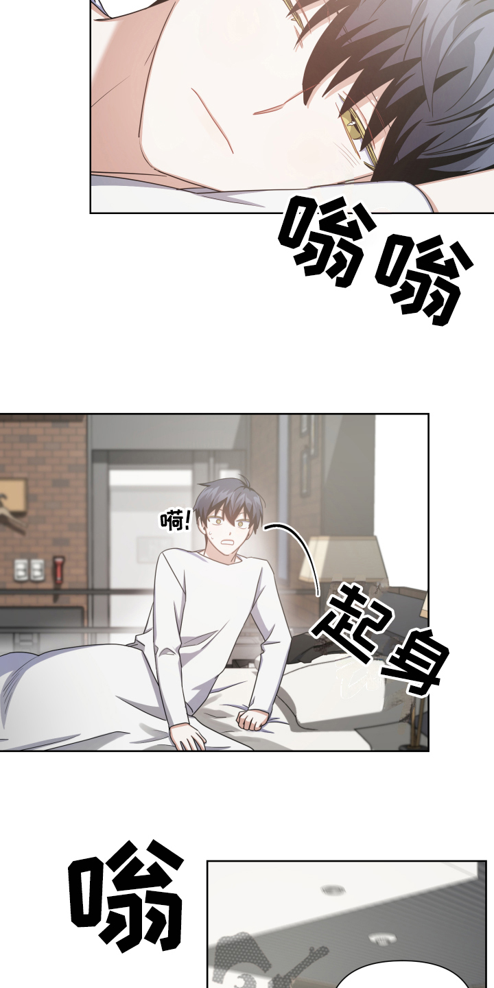 狼人与血族漫画,第7话4图