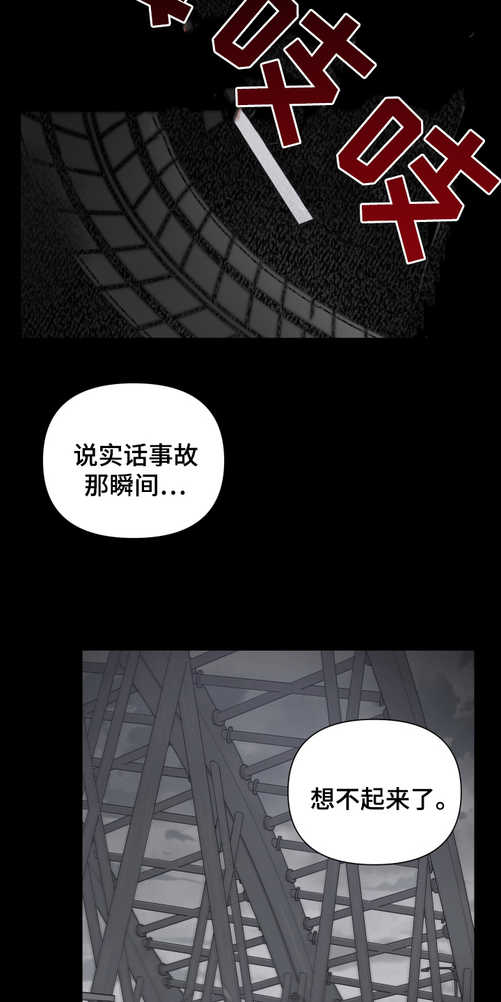 狼人与熊漫画,第9话2图