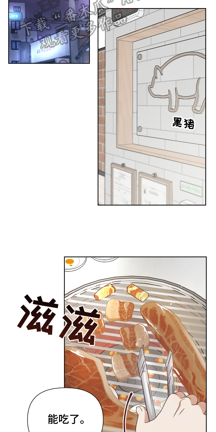 狼人与血族漫画,第6话4图