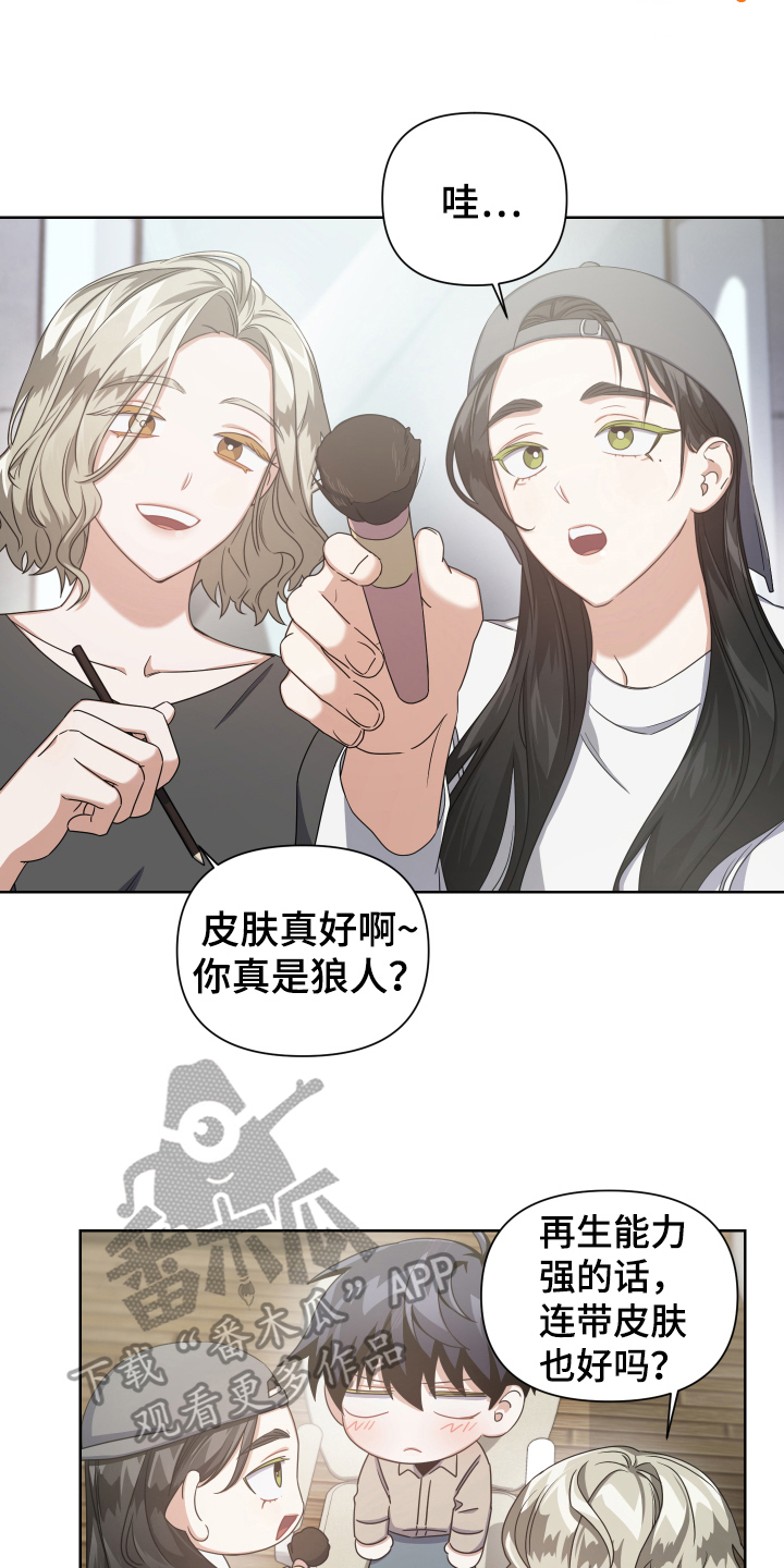 狼人与吸血鬼的动漫漫画,第8话2图