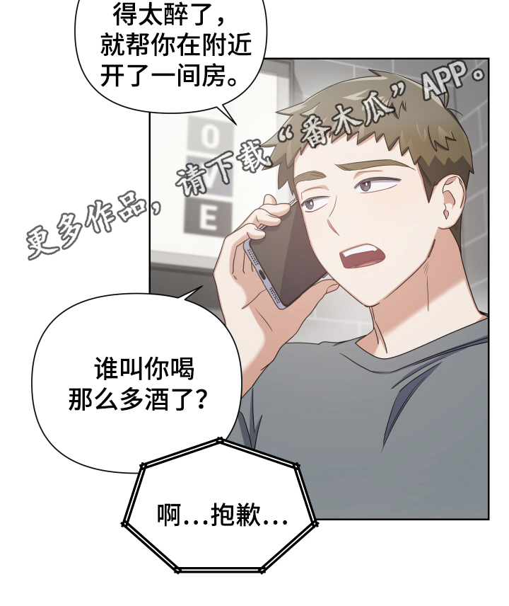 狼人与狼人漫画,第7话2图