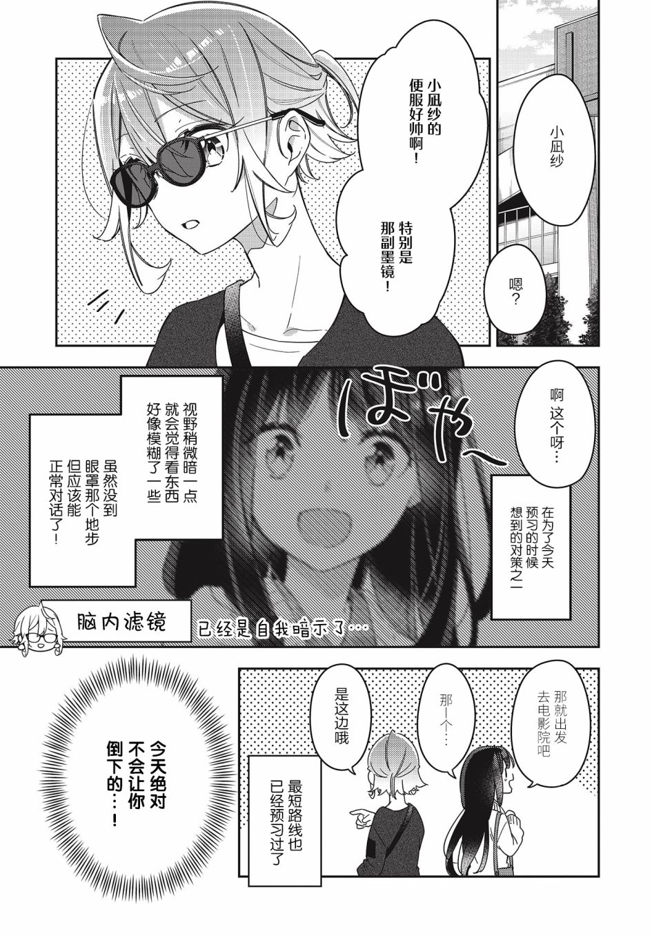 温热的银莲花漫画,第4话4图