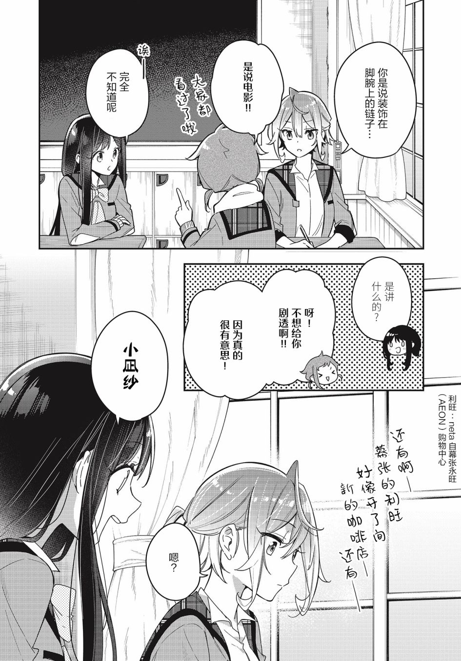 温热的银莲花漫画,第4话5图