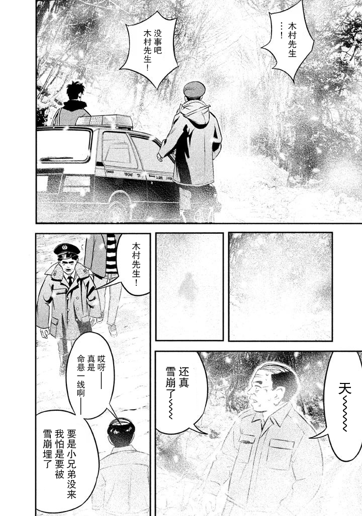 忒修斯之船 漫画,第9话1图