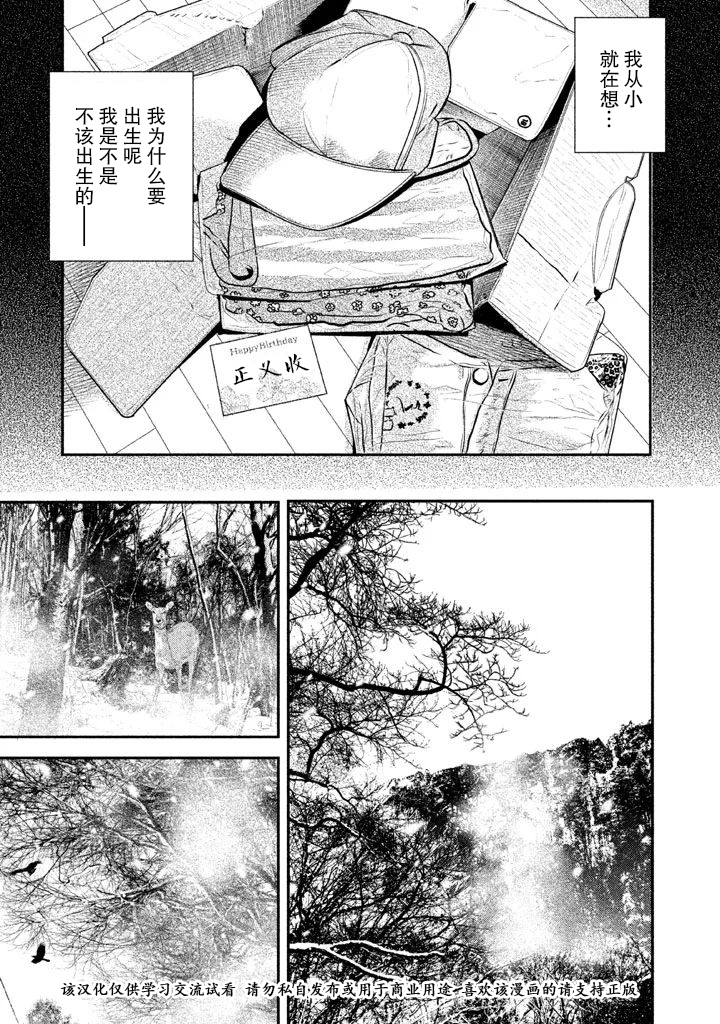 忒修斯之船 漫画,第9话5图