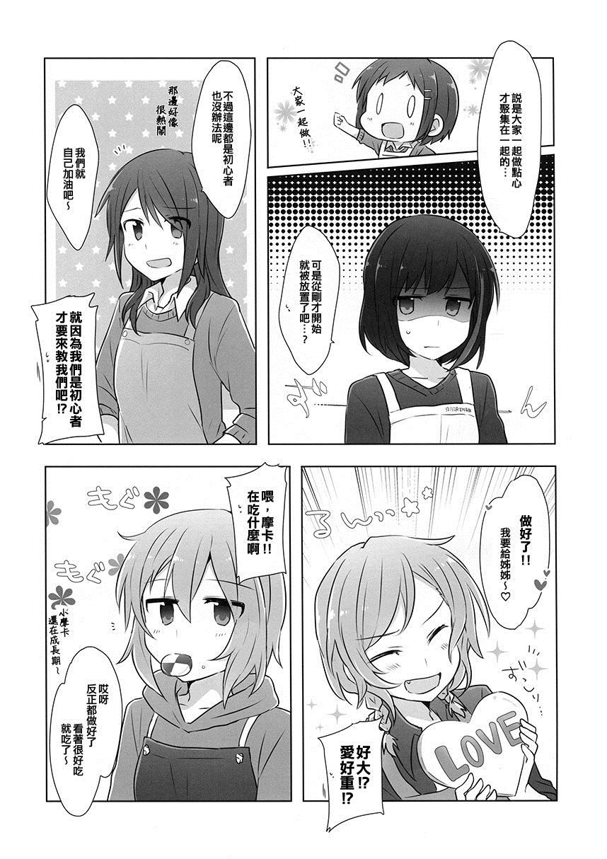 4piece!漫画,第1话5图