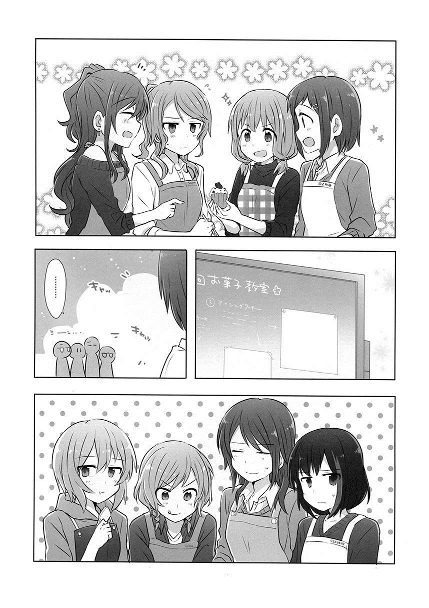 4piece!漫画,第1话4图