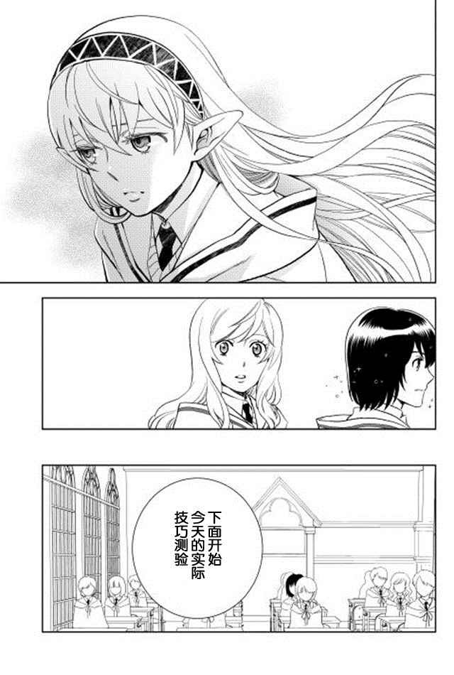 物语中的人漫画,第7话1图