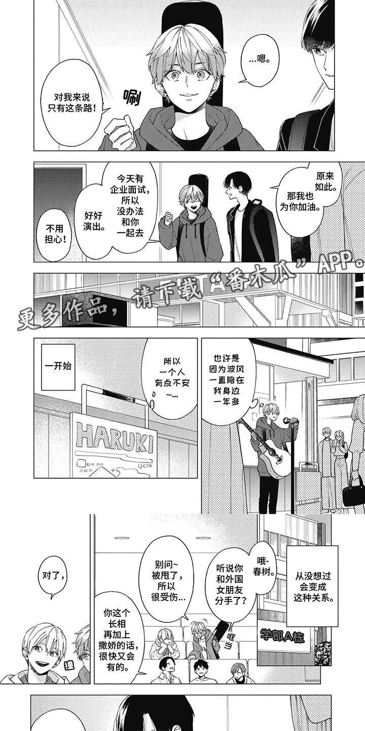 聆听救赎的声音漫画,第4话1图