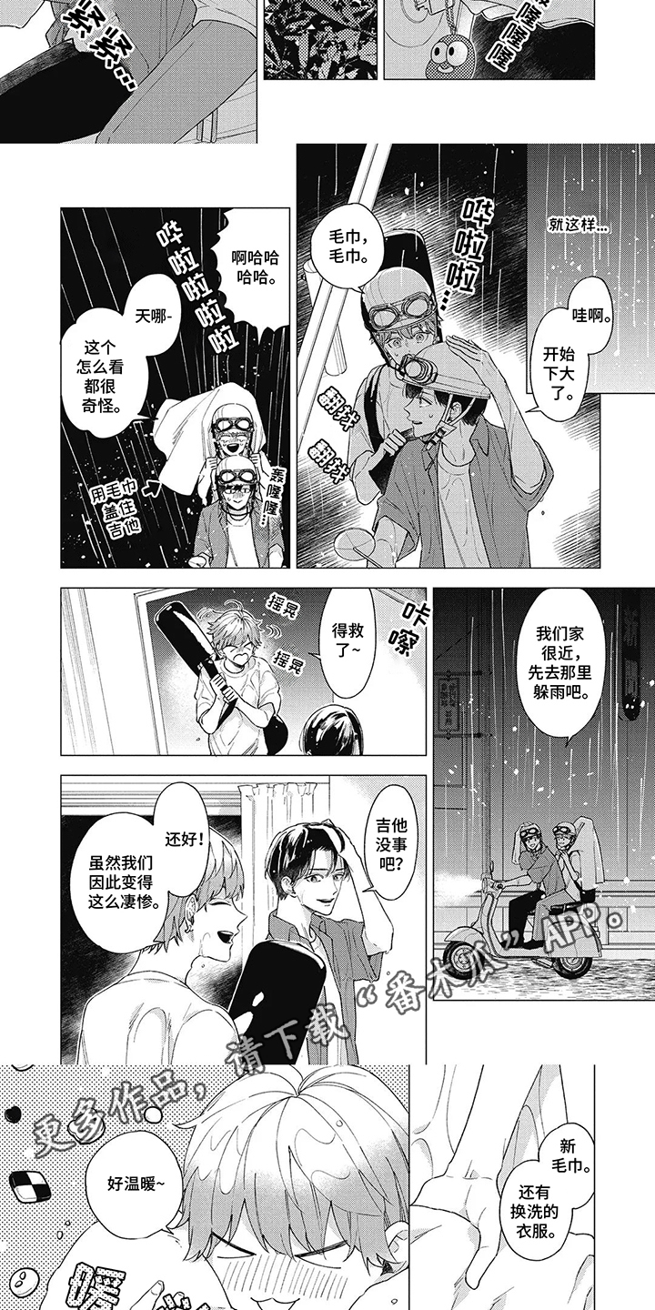 聆听救赎的声音漫画,第4话2图