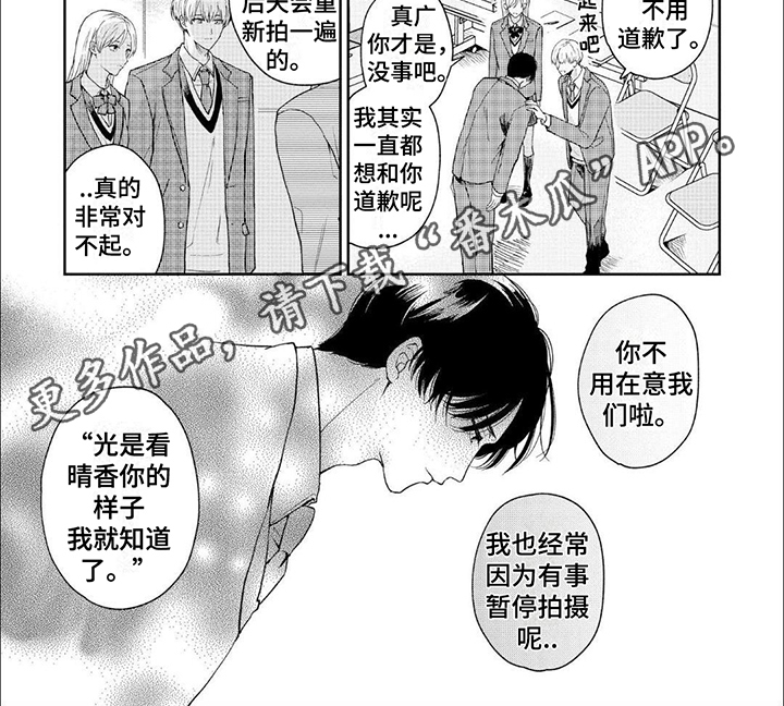 偶像梦幻祭星树火花漫画,第9话1图