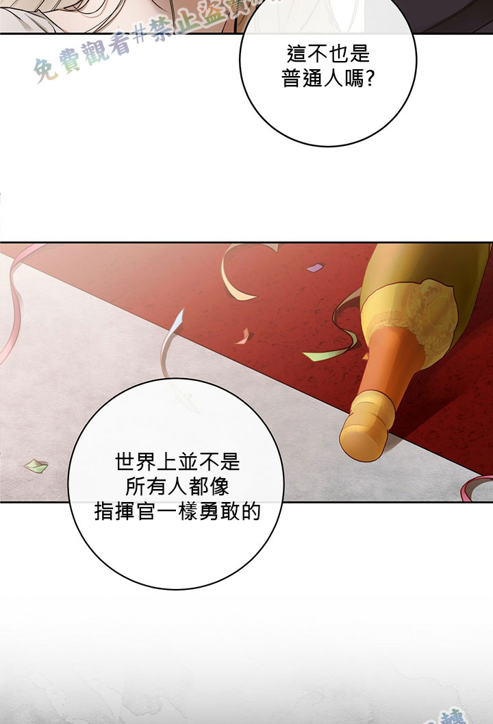 你无尽的谎言漫画,第2话5图