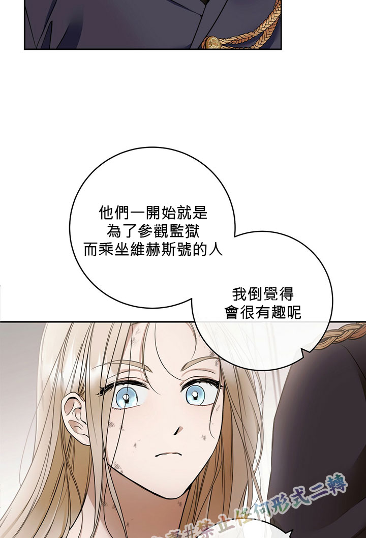 你无尽的谎言漫画,第2话4图