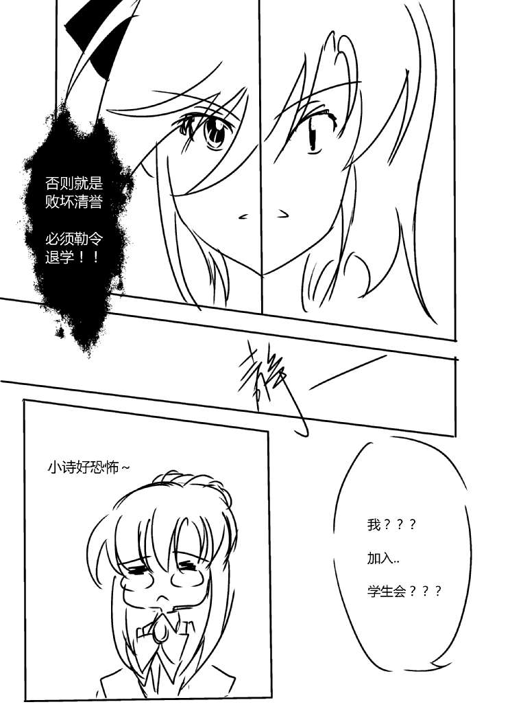 假如她知晓漫画,第三章-3(ep17)3图