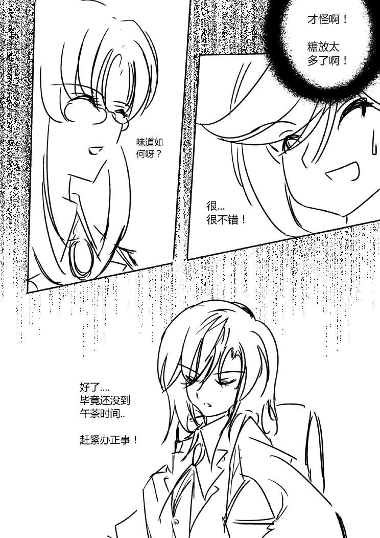 假如她知晓漫画,第三章-3(ep17)4图