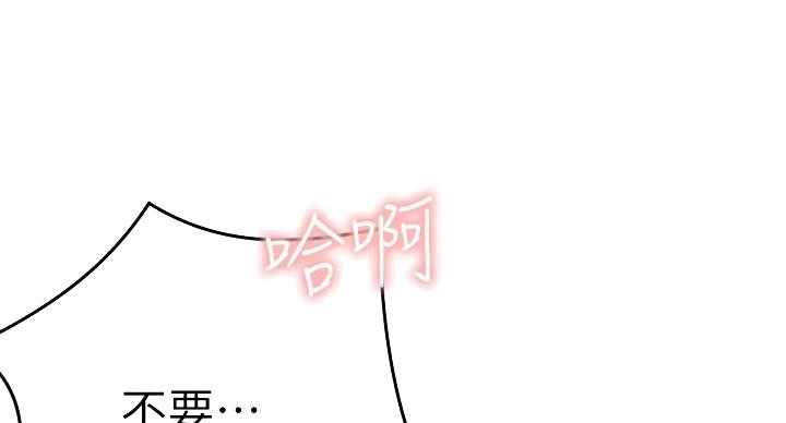 邻居哥哥漫画漫画,第5话2图