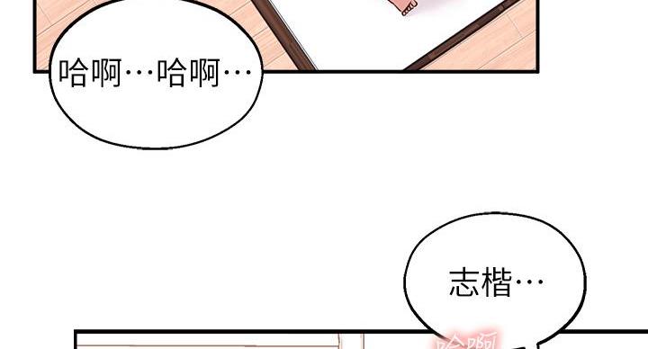 邻居哥哥漫画漫画,第5话5图