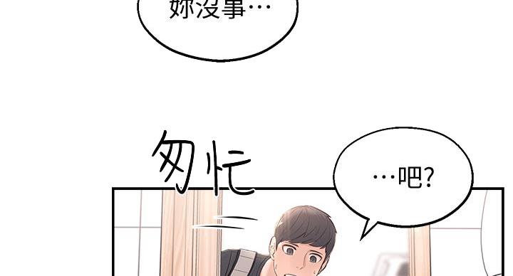 邻居哥哥曾是天才少年钢琴师漫画,第3话4图