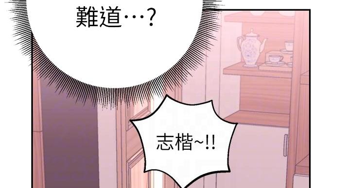 邻居哥哥漫画漫画,第5话5图