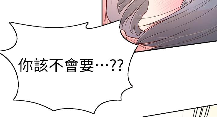 邻居哥哥漫画漫画,第5话4图