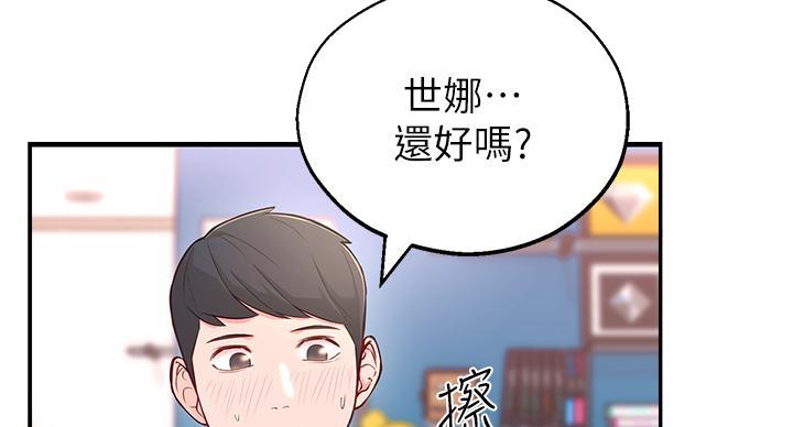 邻居哥哥漫画漫画,第5话4图