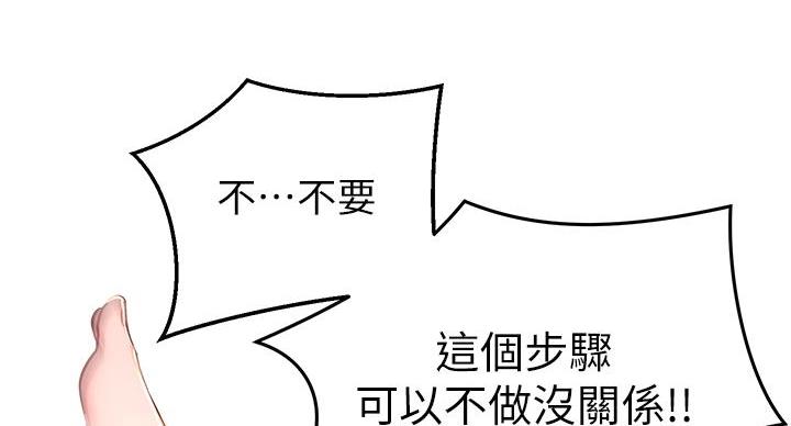 邻居哥哥漫画漫画,第5话2图