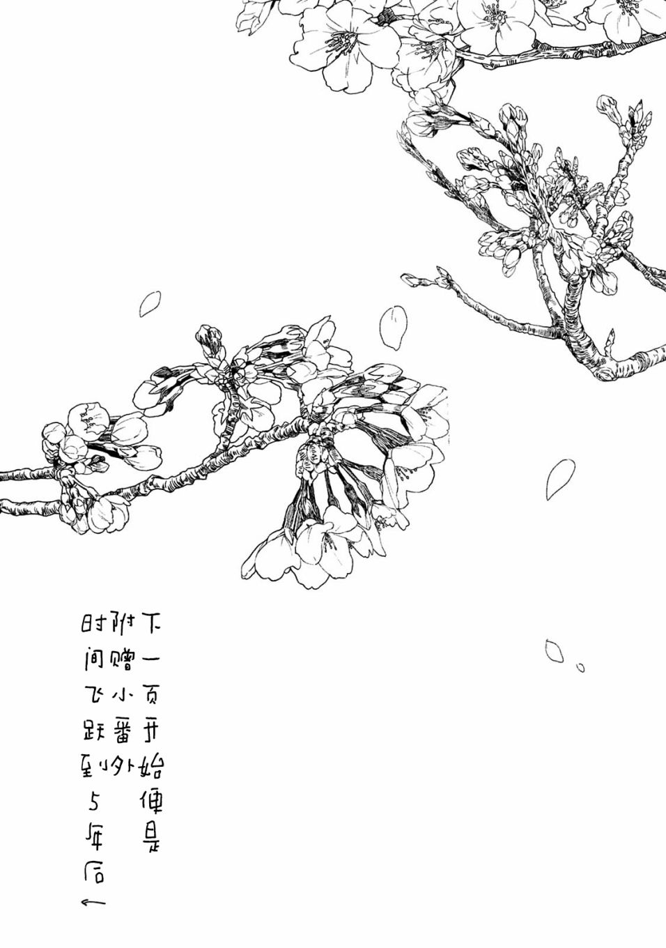 微笑面具漫画,番外1图