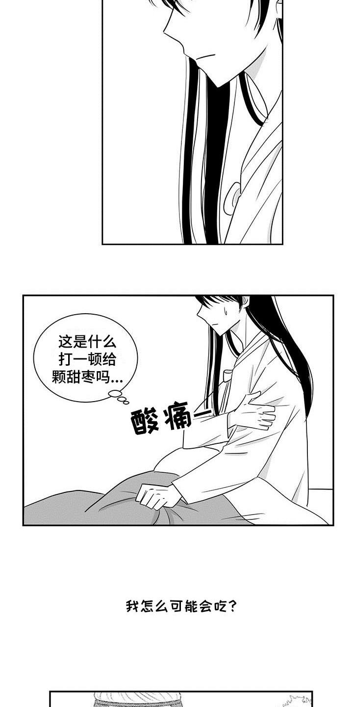 贵族嫡女免费阅读全文漫画,第3话3图