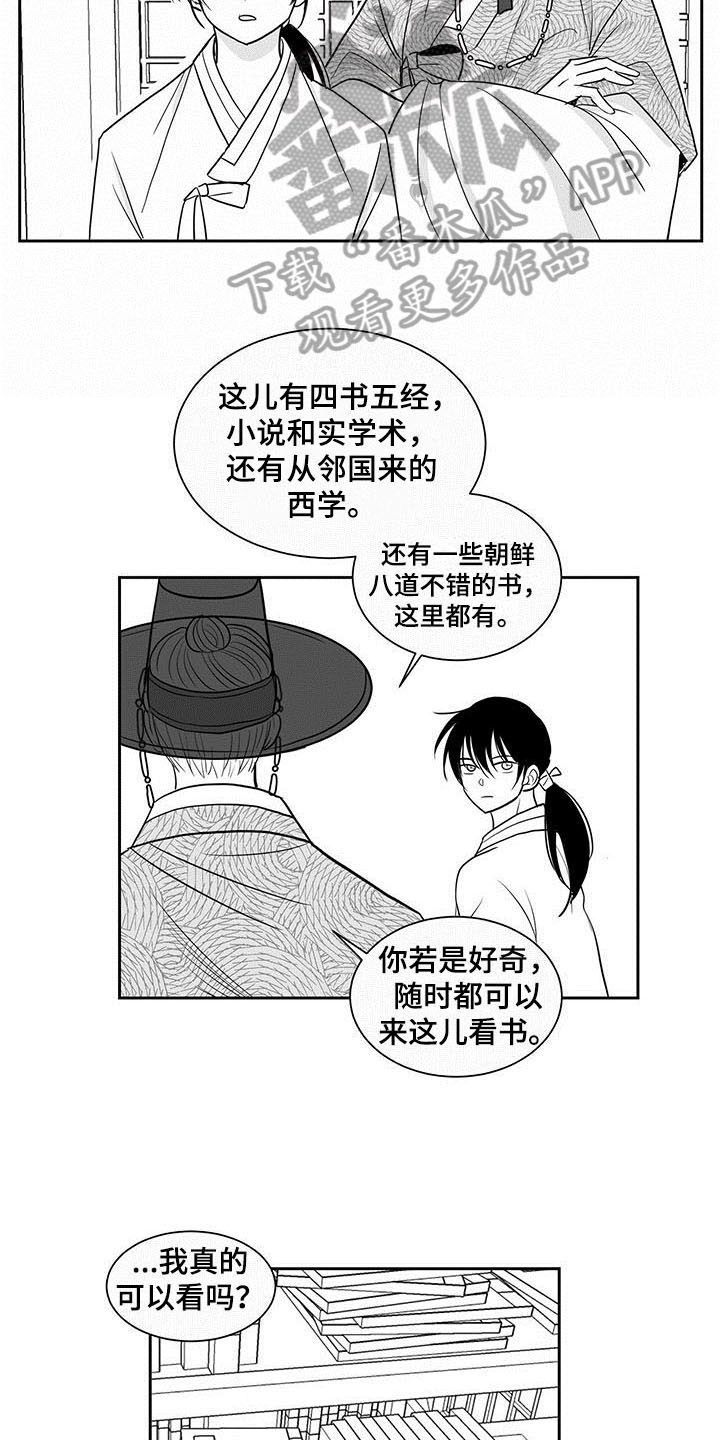 贵族新婚快乐漫画,第10话3图