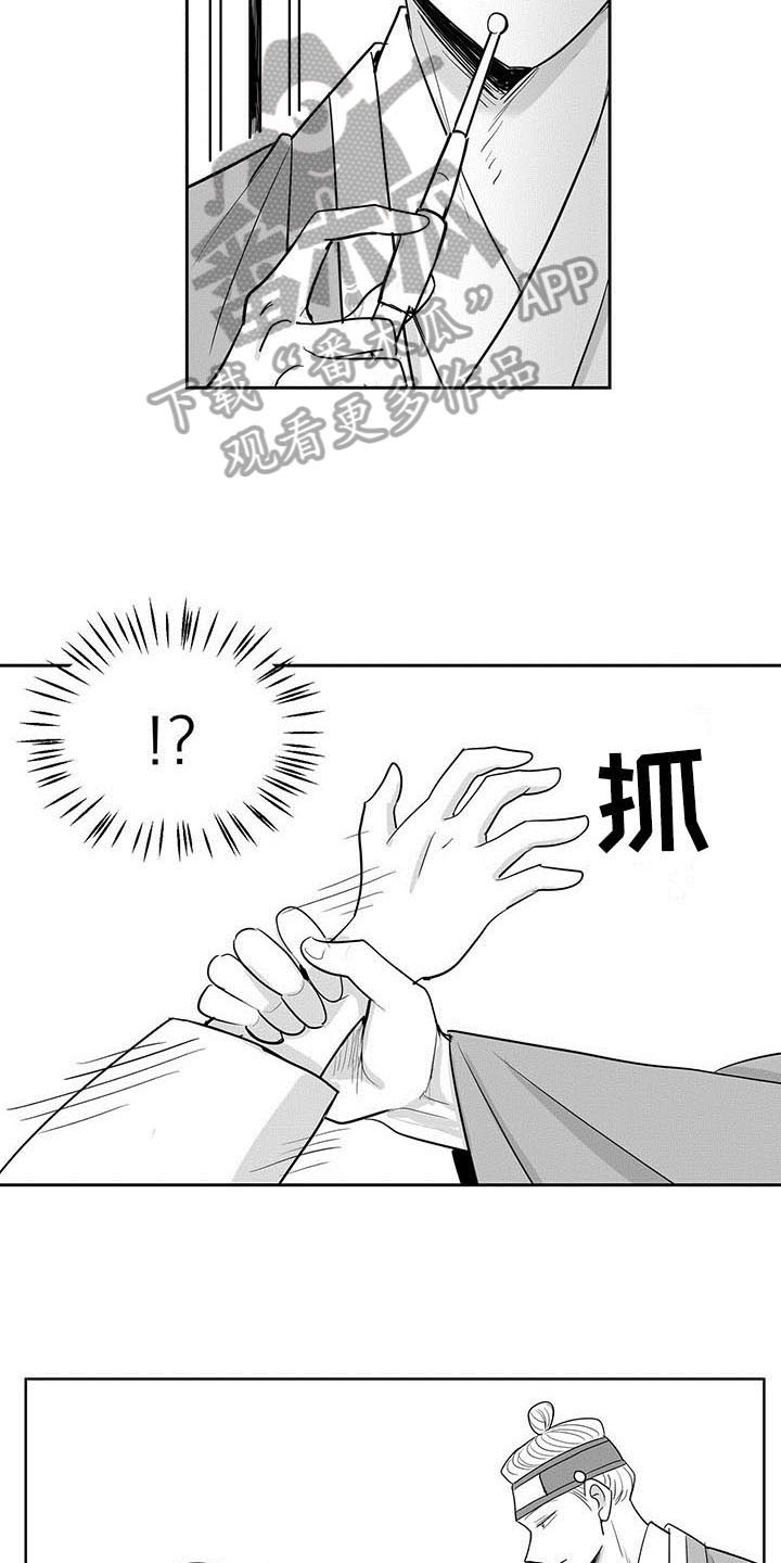 贵族新生母婴生活漫画,第4话1图