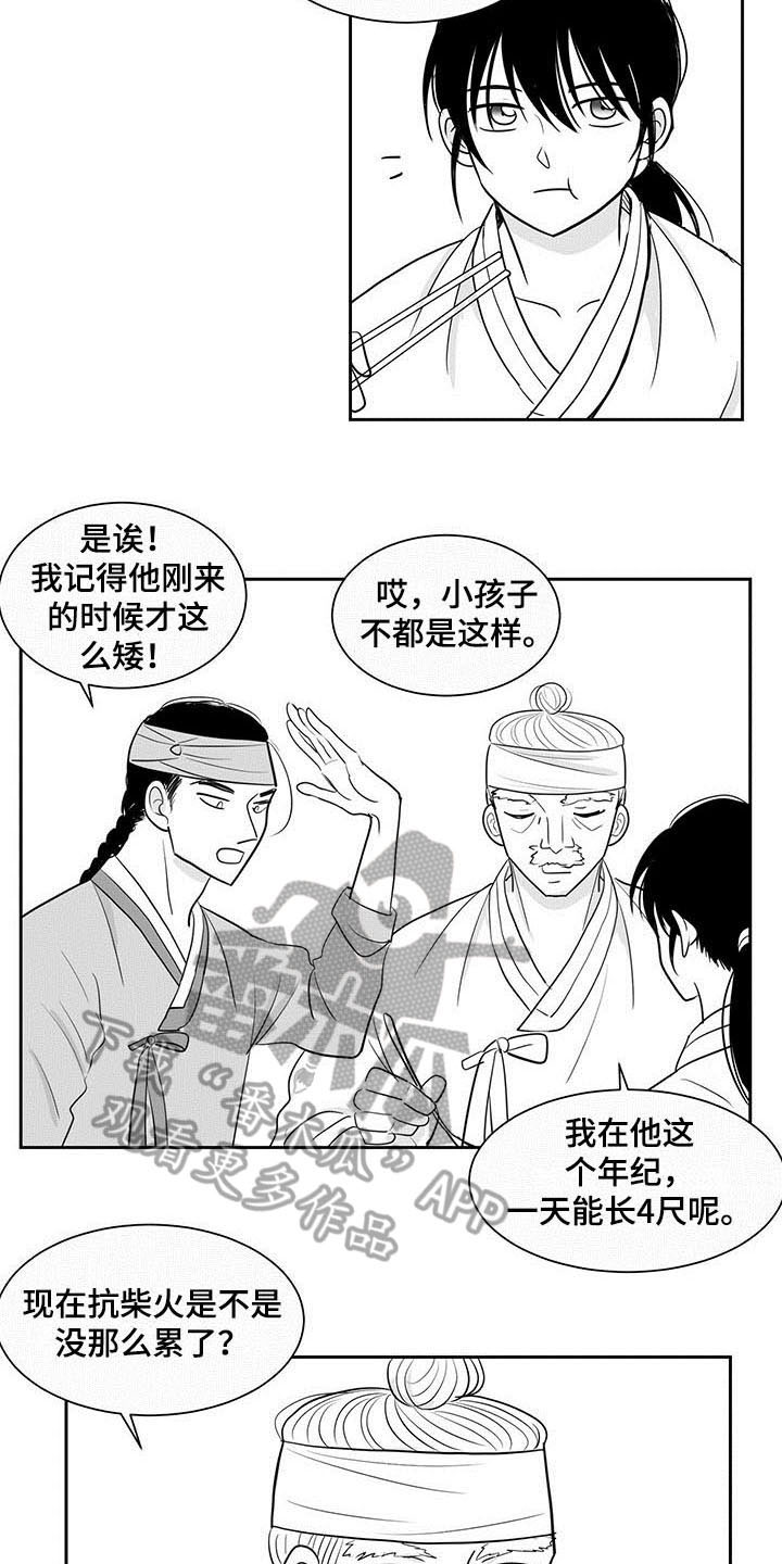 贵族新生孕婴生活馆漫画,第9话2图