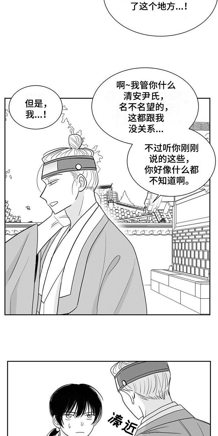 贵族新生母婴生活漫画,第1话4图