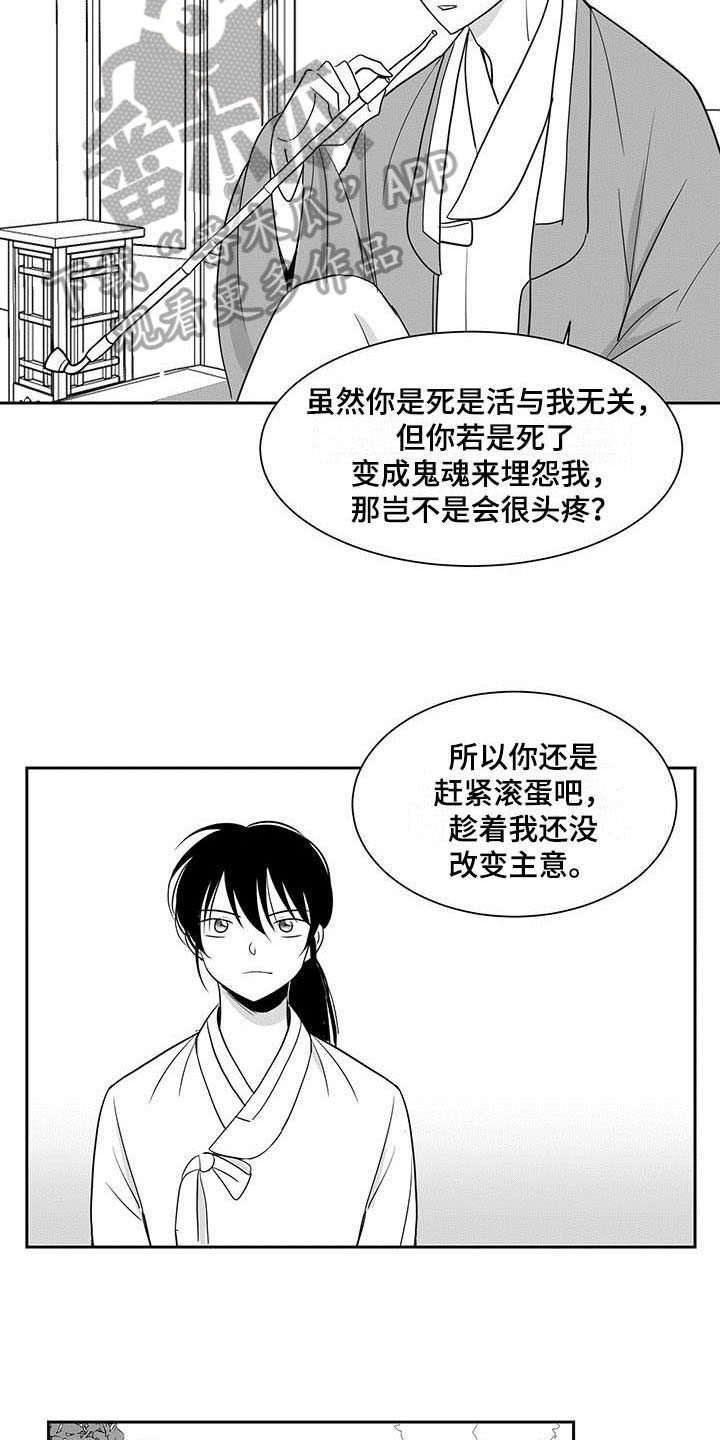 贵族新生又叫什么名字漫画,第5话1图