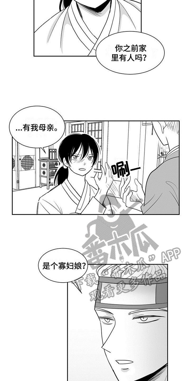 贵族新生母婴生活漫画,第4话4图