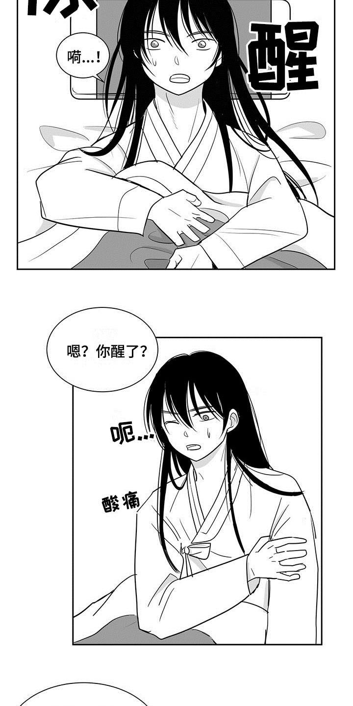 贵族嫡女免费阅读全文漫画,第3话1图