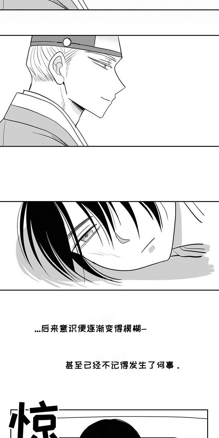 贵族新生漫画,第3话5图