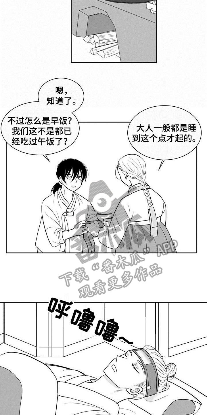 贵族新生孕婴生活馆漫画,第9话4图