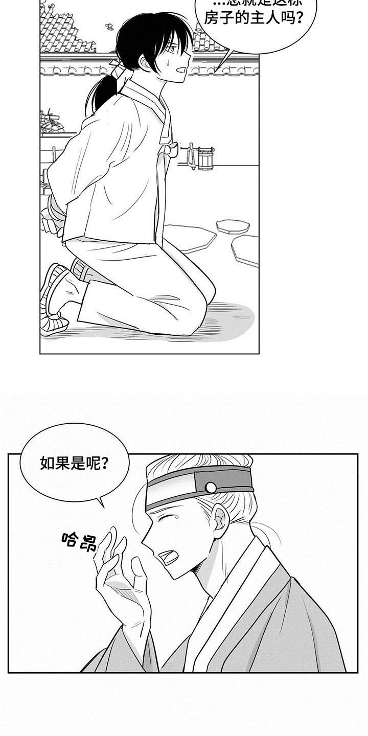 贵族新生母婴生活漫画,第1话2图