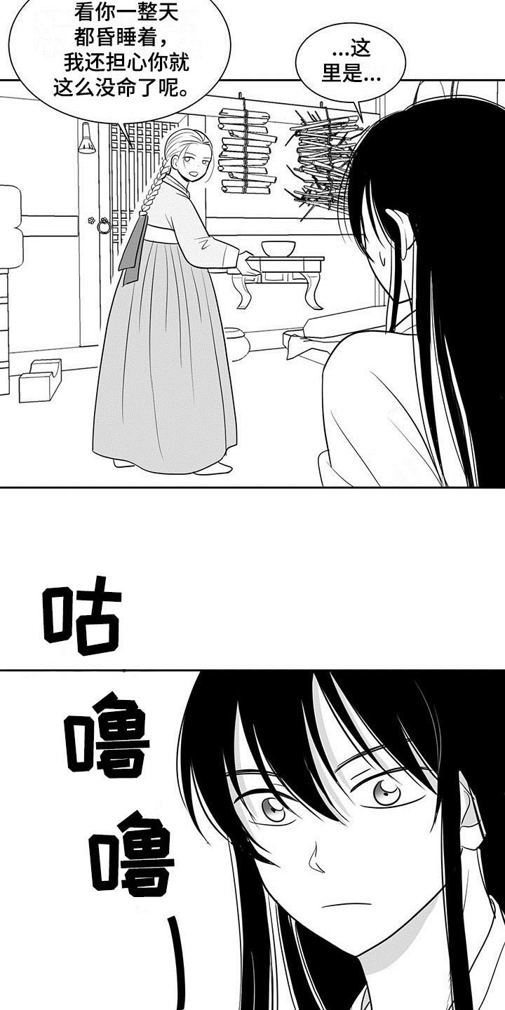 贵族嫡女免费阅读全文漫画,第3话2图