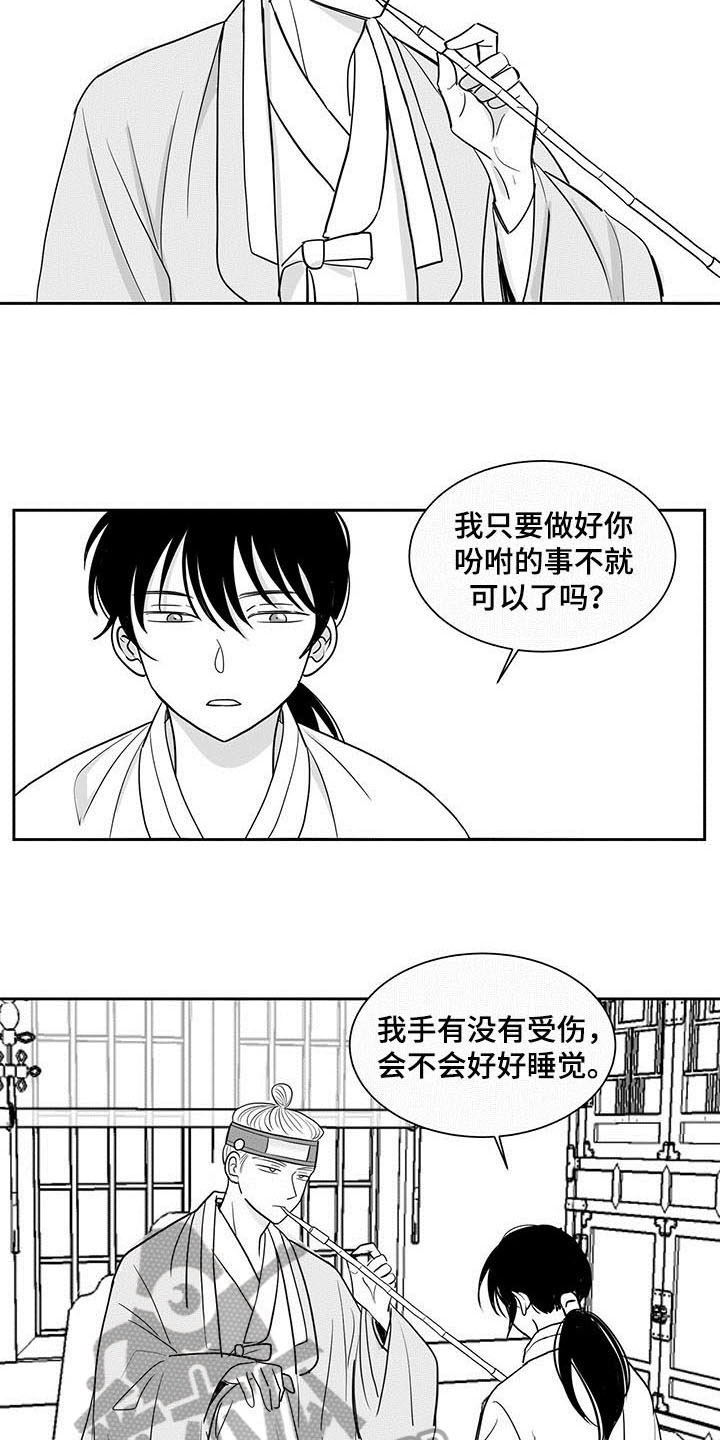 新生贵族孕婴连锁昆明漫画,第8话5图