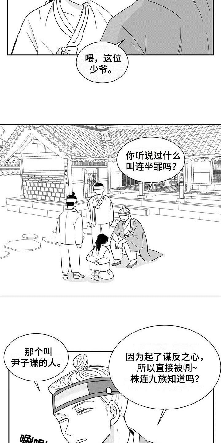 贵族新生母婴生活漫画,第1话5图