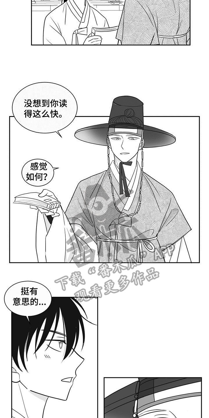 贵族新婚快乐漫画,第10话1图