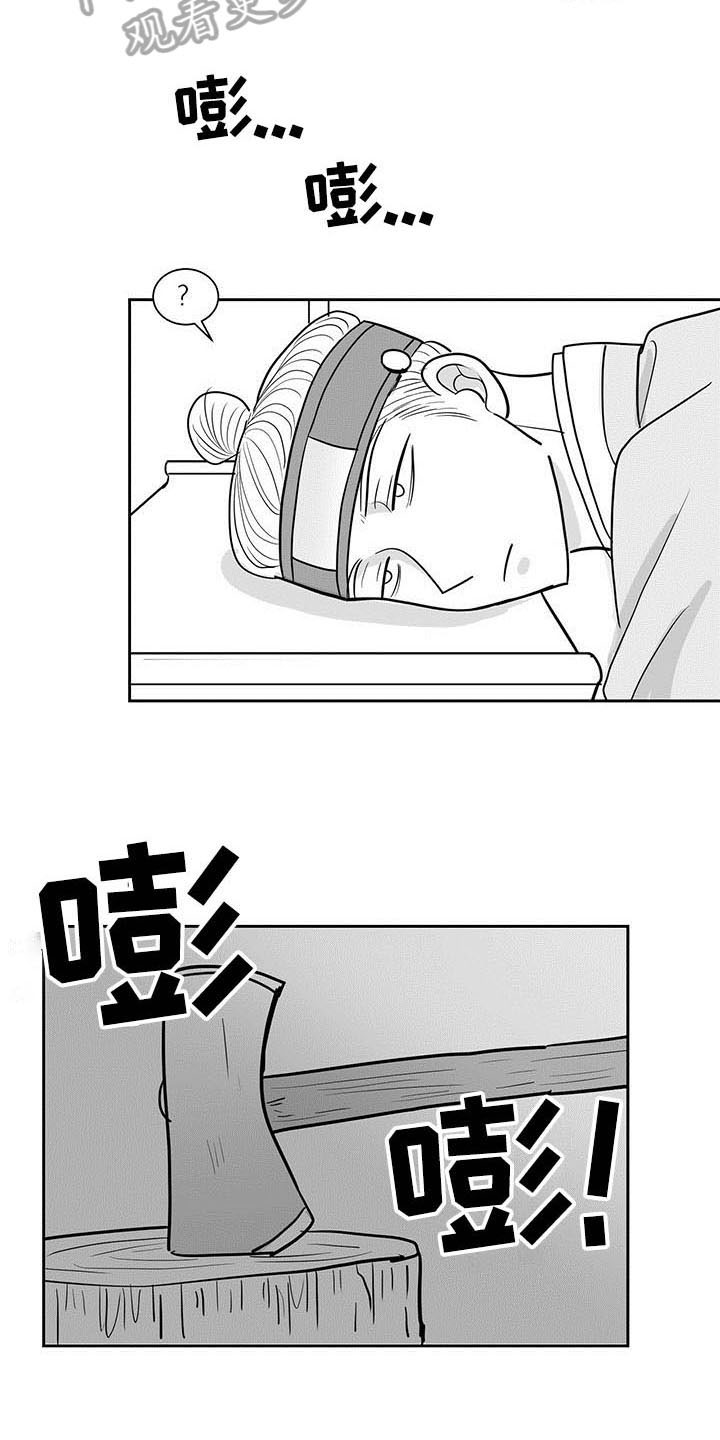 贵族学校真实生活漫画,第7话2图