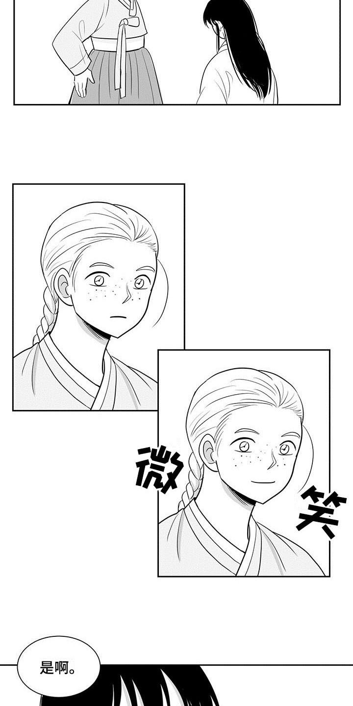 贵族嫡女免费阅读全文漫画,第3话1图