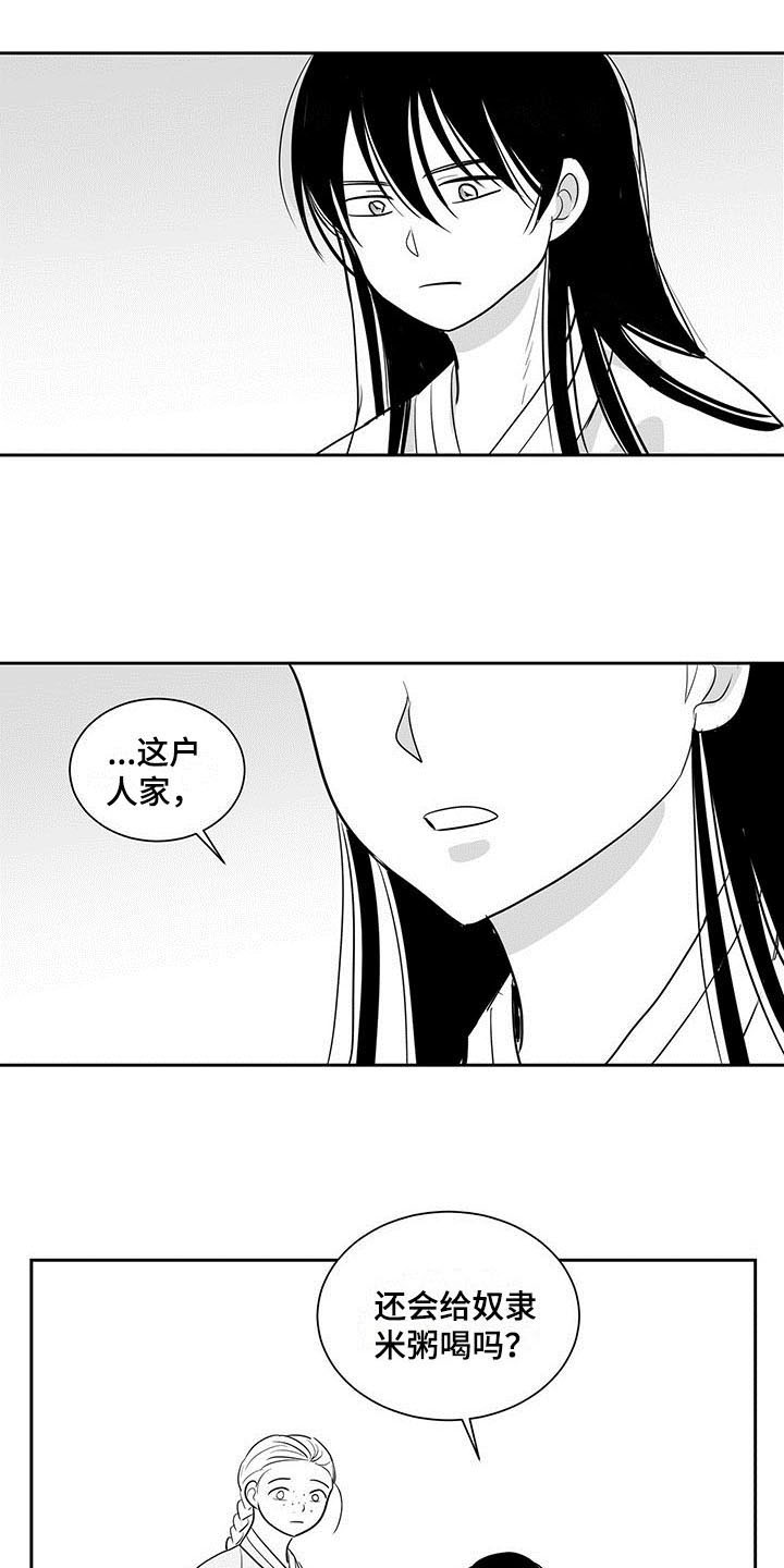 贵族嫡女免费阅读全文漫画,第3话5图