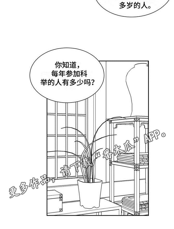 贵族新生母婴生活漫画,第4话4图