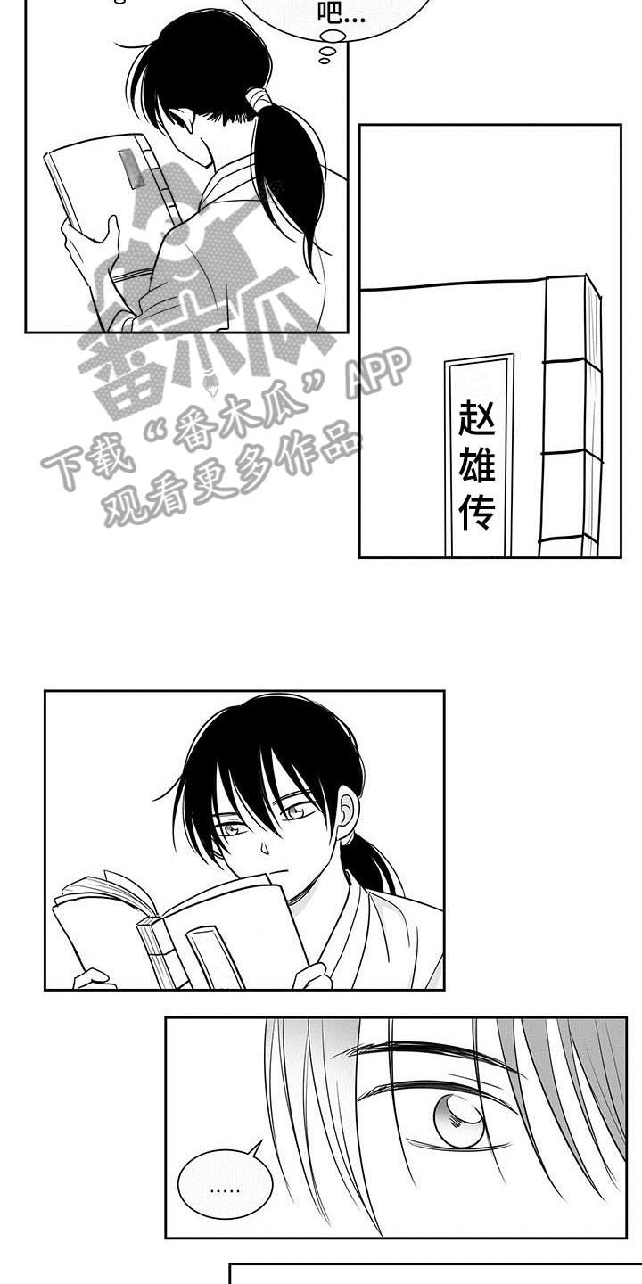 贵族新生孕婴生活馆漫画,第9话1图