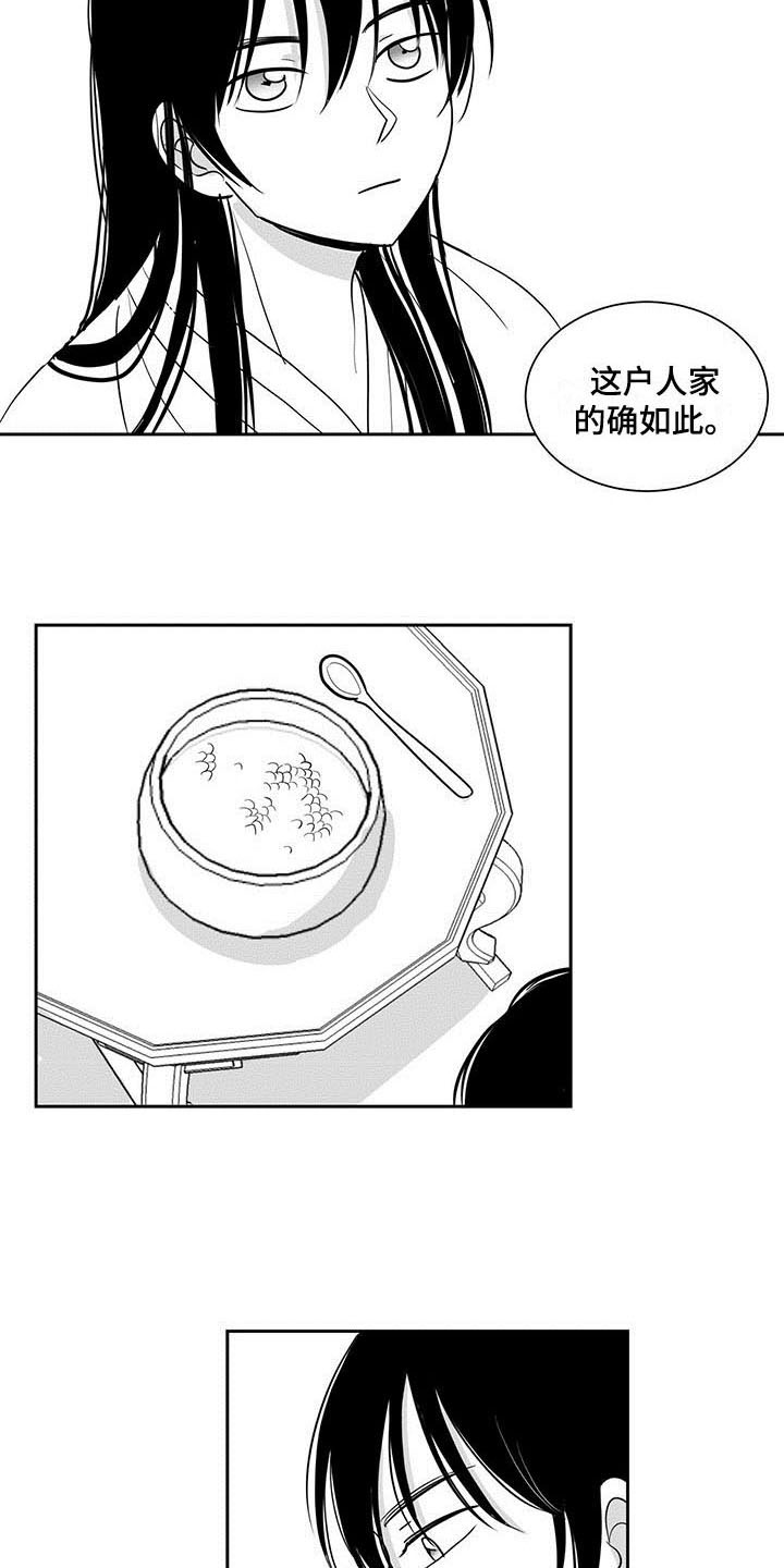 贵族嫡女免费阅读全文漫画,第3话2图