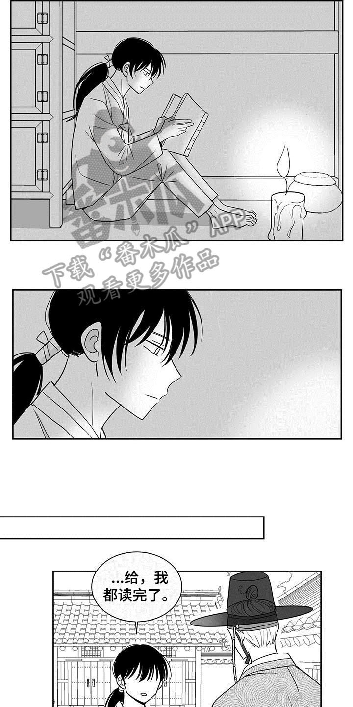 贵族新生母婴生活漫画,第10话5图